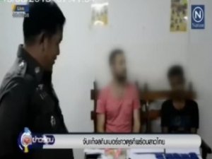 Tayland'da yakalanan kredi kartı dolandırıcısı Türk çıktı