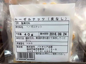 Japonya'da fındığın fiyatı dudak uçuklattı