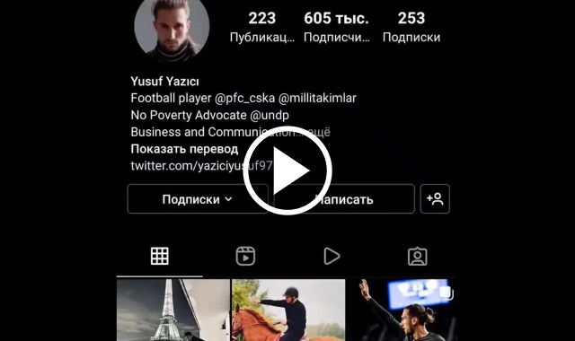 CSKA'dan olay Yusuf Yazıcı videosu..Video Haber